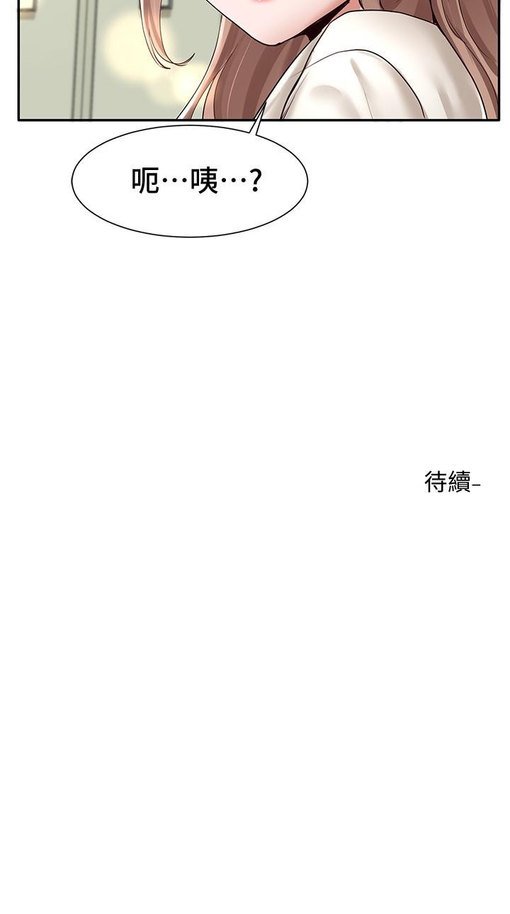 Circles Raw Chapter 53 Page 35