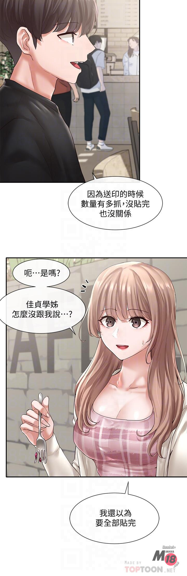 Circles Raw Chapter 53 Page 5