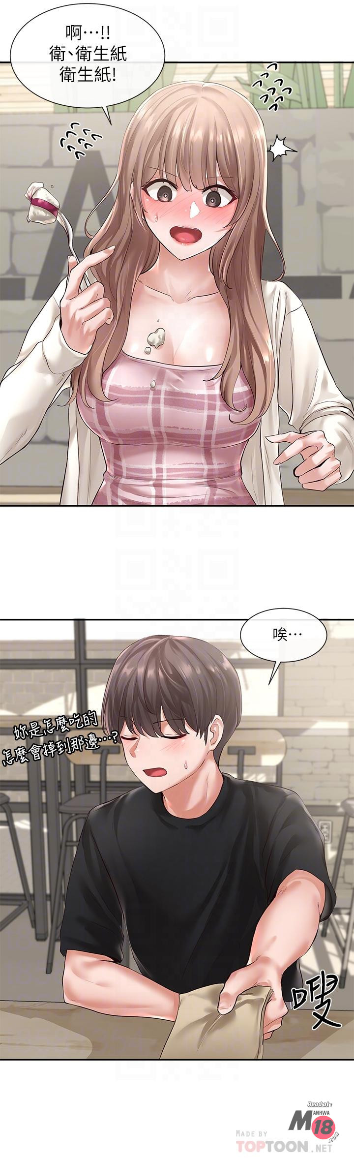 Circles Raw Chapter 53 Page 7