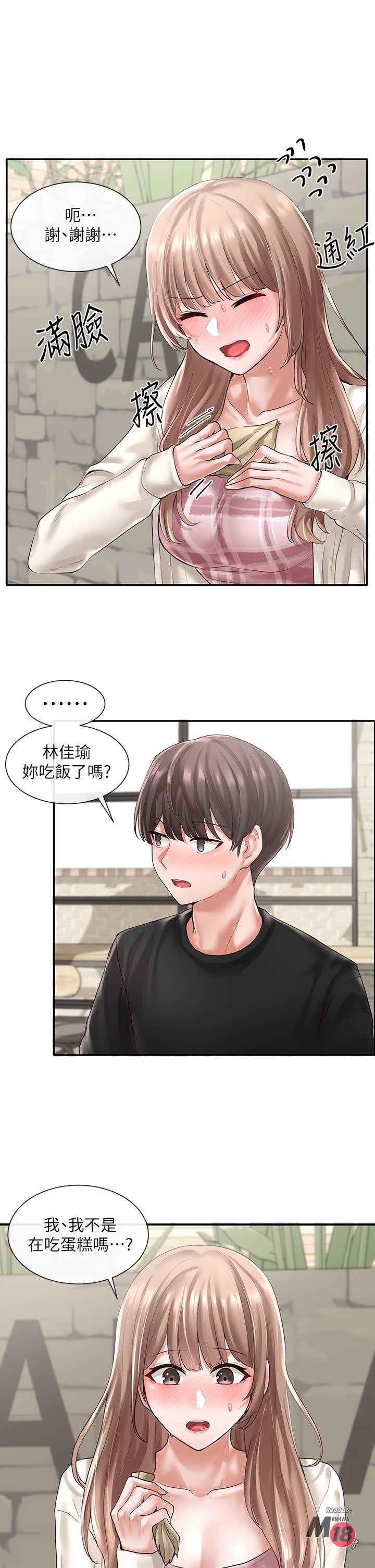 Circles Raw Chapter 53 Page 8
