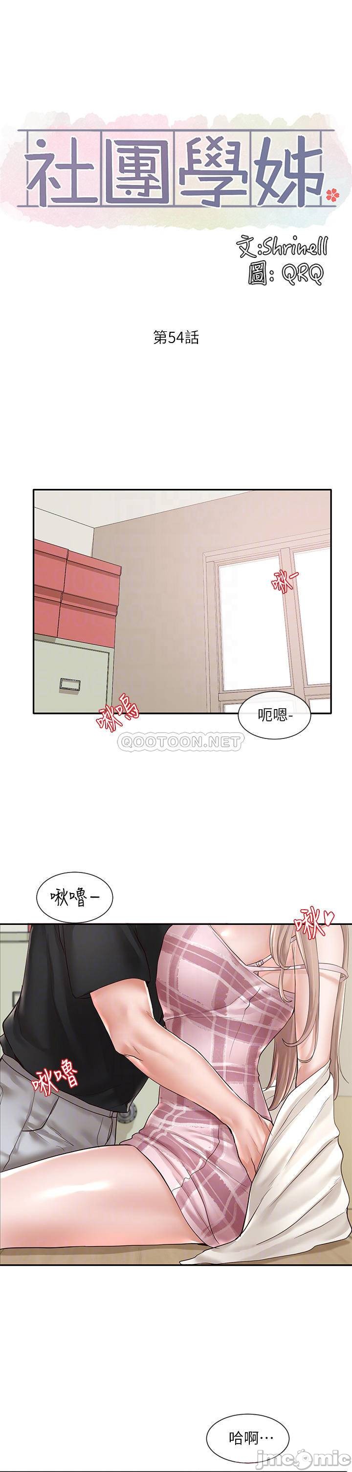 Circles Raw Chapter 54 Page 15
