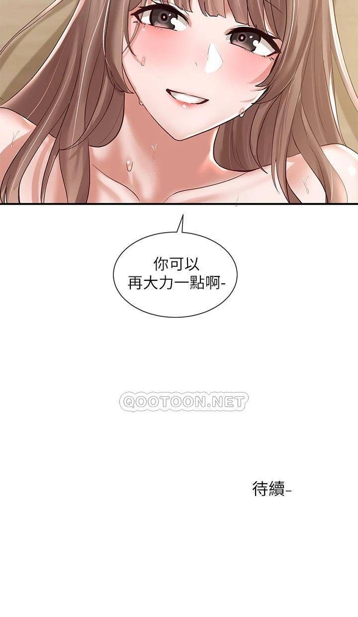 Circles Raw Chapter 54 Page 34