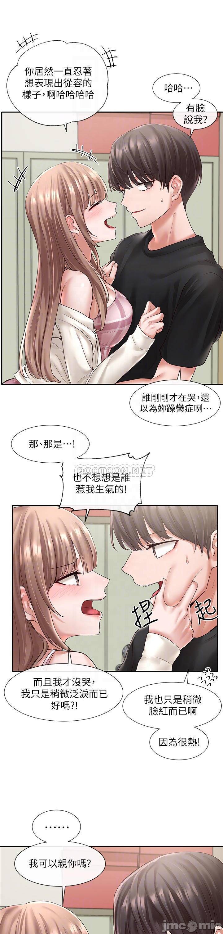 Circles Raw Chapter 54 Page 9