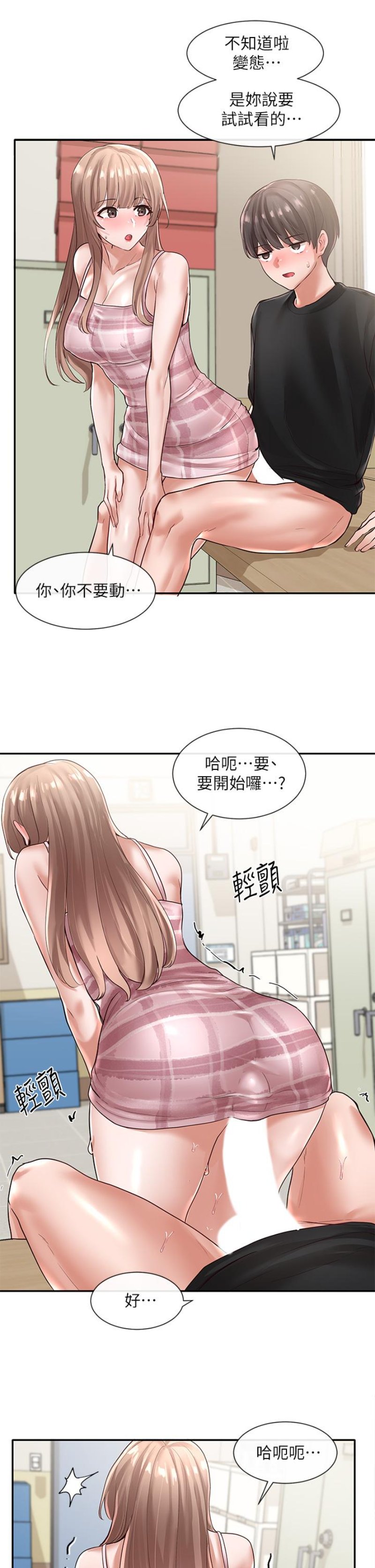 Circles Raw Chapter 55 Page 19