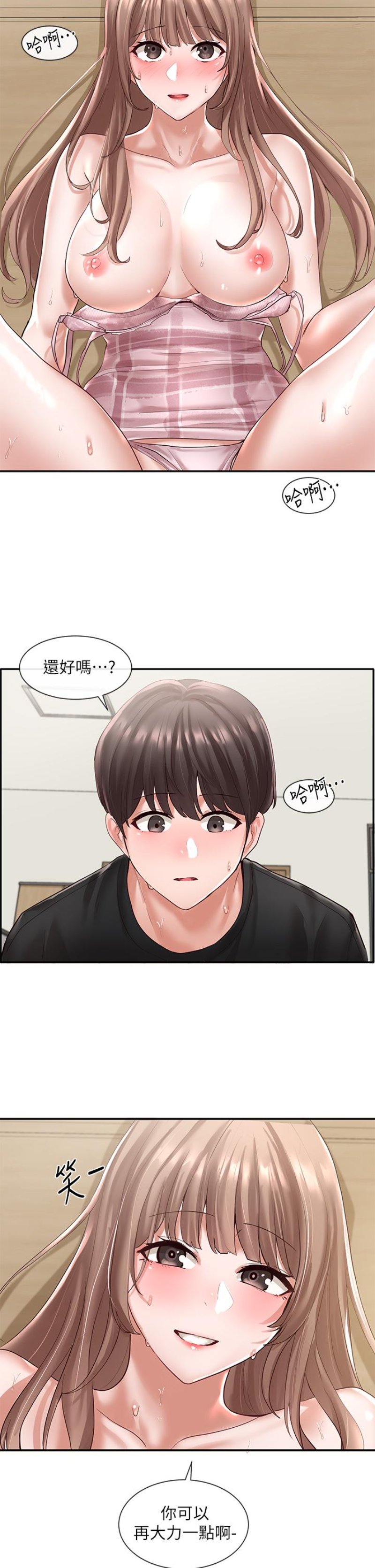 Circles Raw Chapter 55 Page 2