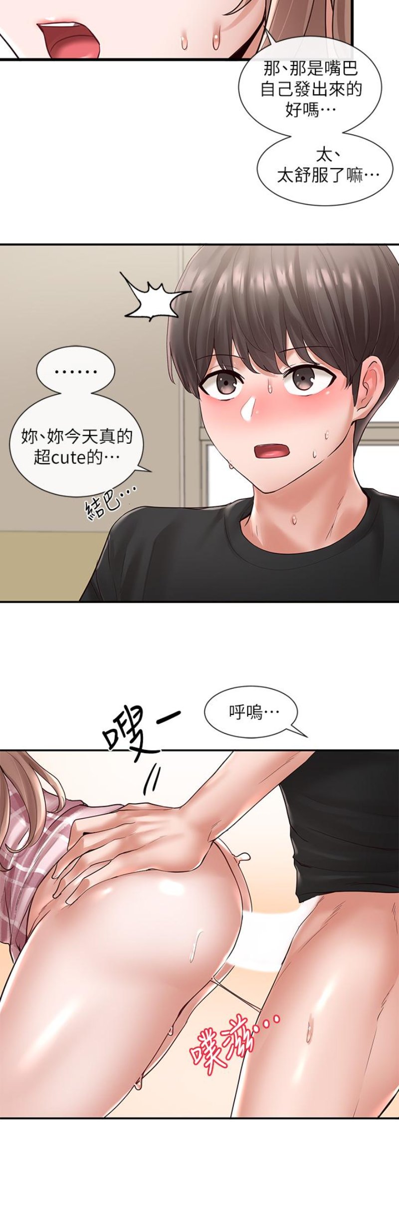 Circles Raw Chapter 55 Page 26