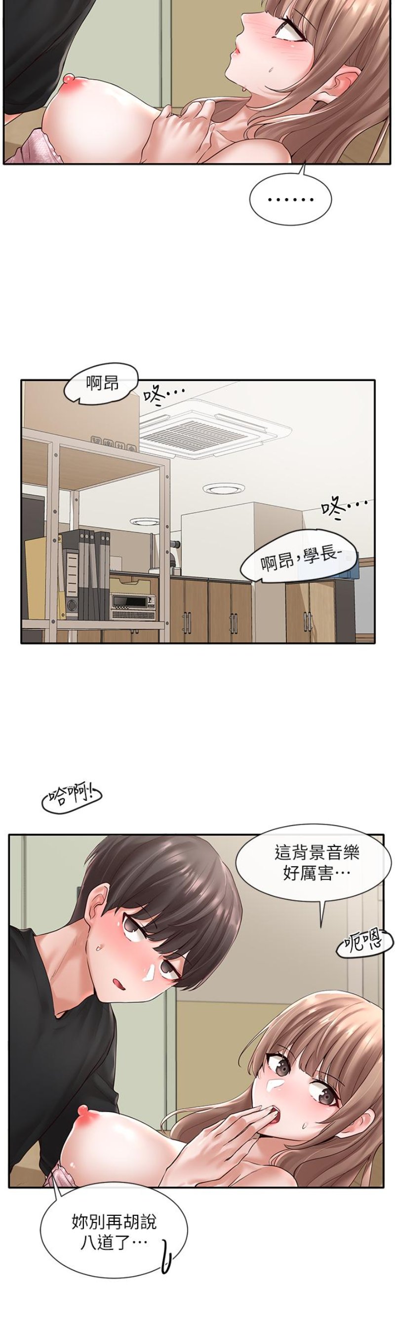 Circles Raw Chapter 55 Page 5