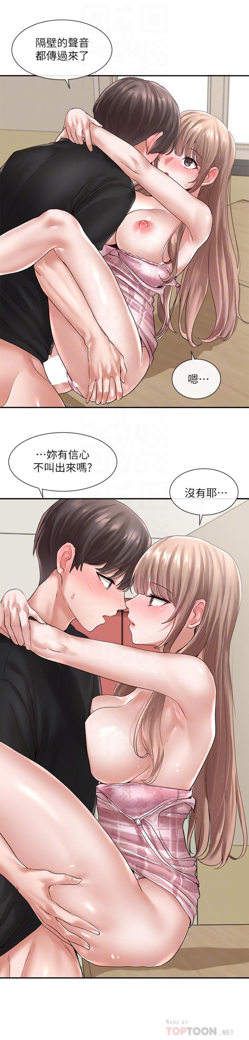 Circles Raw Chapter 55 Page 6