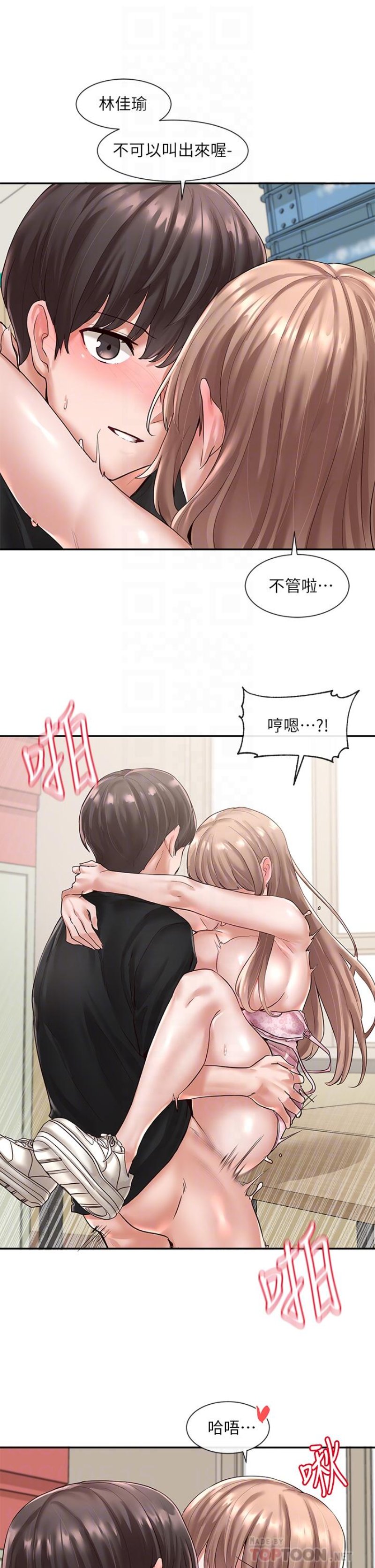 Circles Raw Chapter 55 Page 8