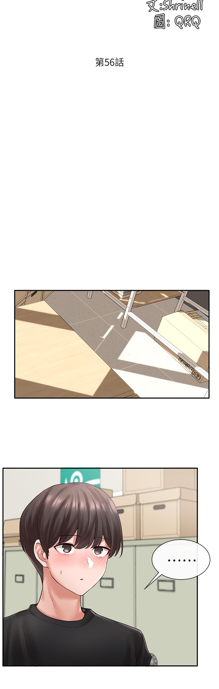 Circles Raw Chapter 56 Page 17