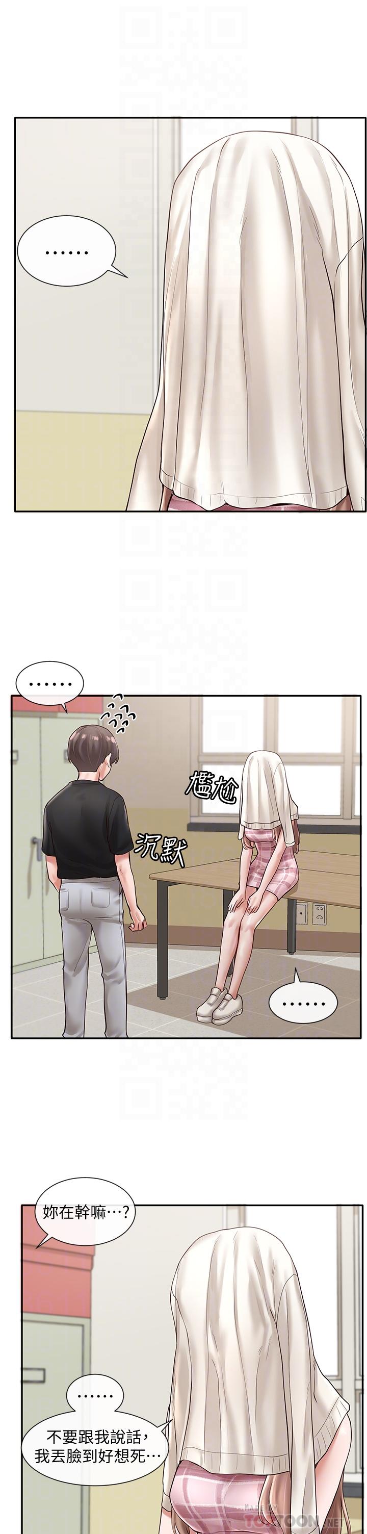 Circles Raw Chapter 56 Page 18