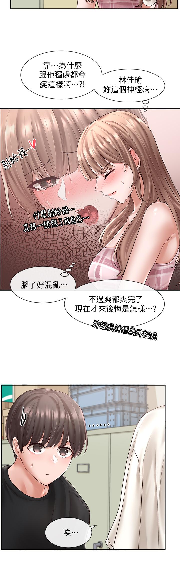 Circles Raw Chapter 56 Page 19