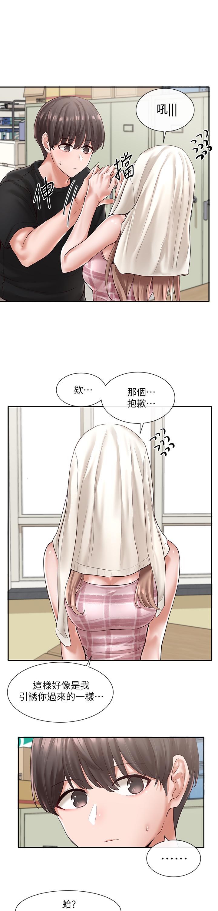 Circles Raw Chapter 56 Page 20