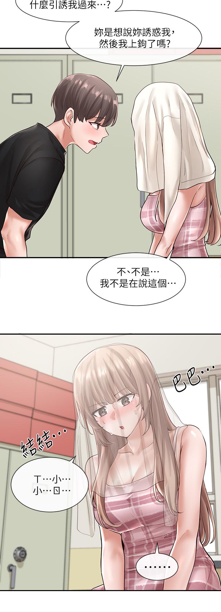 Circles Raw Chapter 56 Page 21
