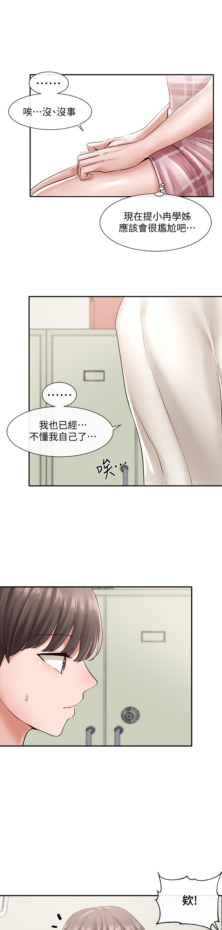 Circles Raw Chapter 56 Page 22