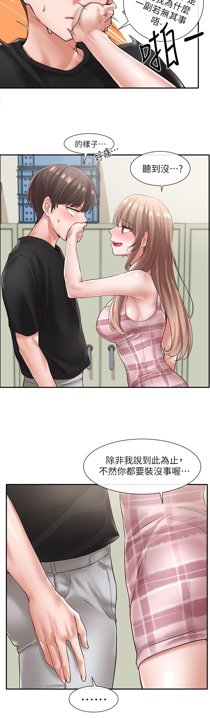 Circles Raw Chapter 56 Page 25