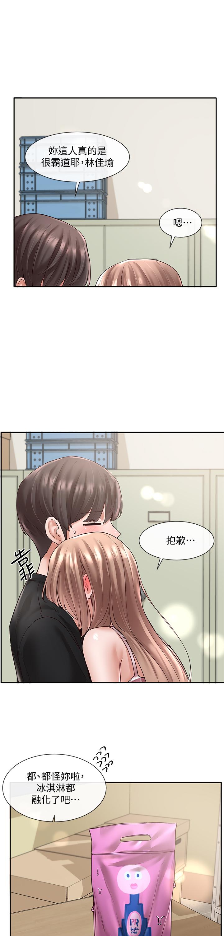 Circles Raw Chapter 56 Page 26