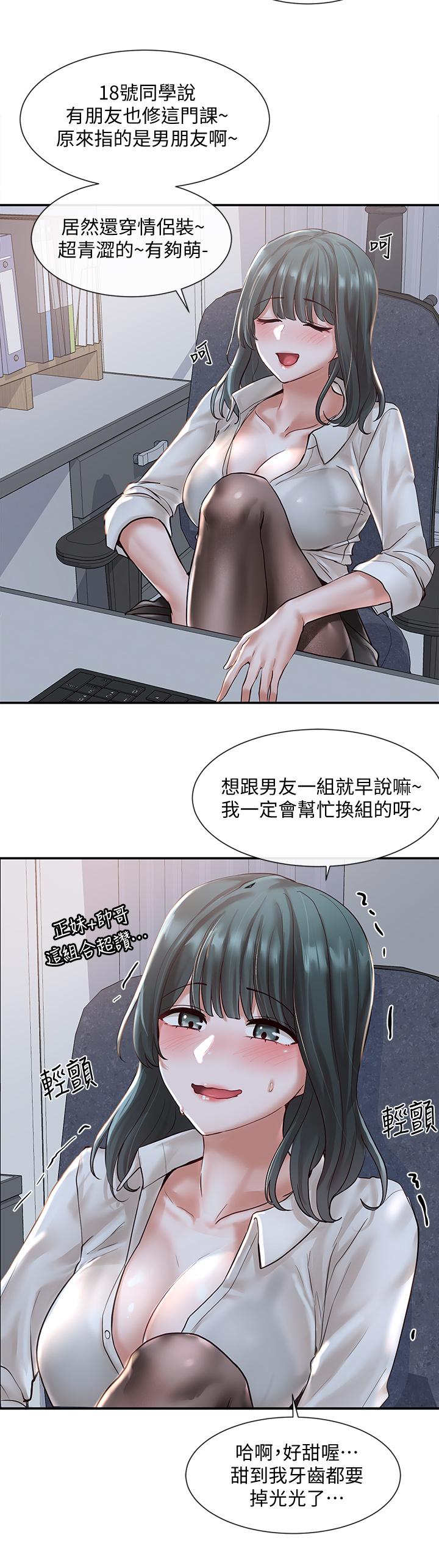 Circles Raw Chapter 56 Page 31