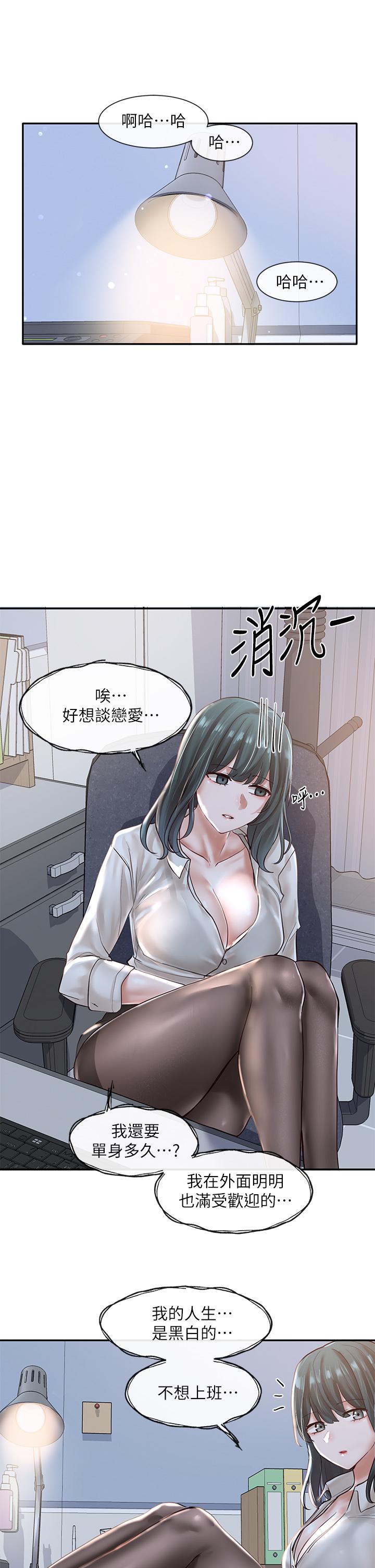 Circles Raw Chapter 56 Page 34