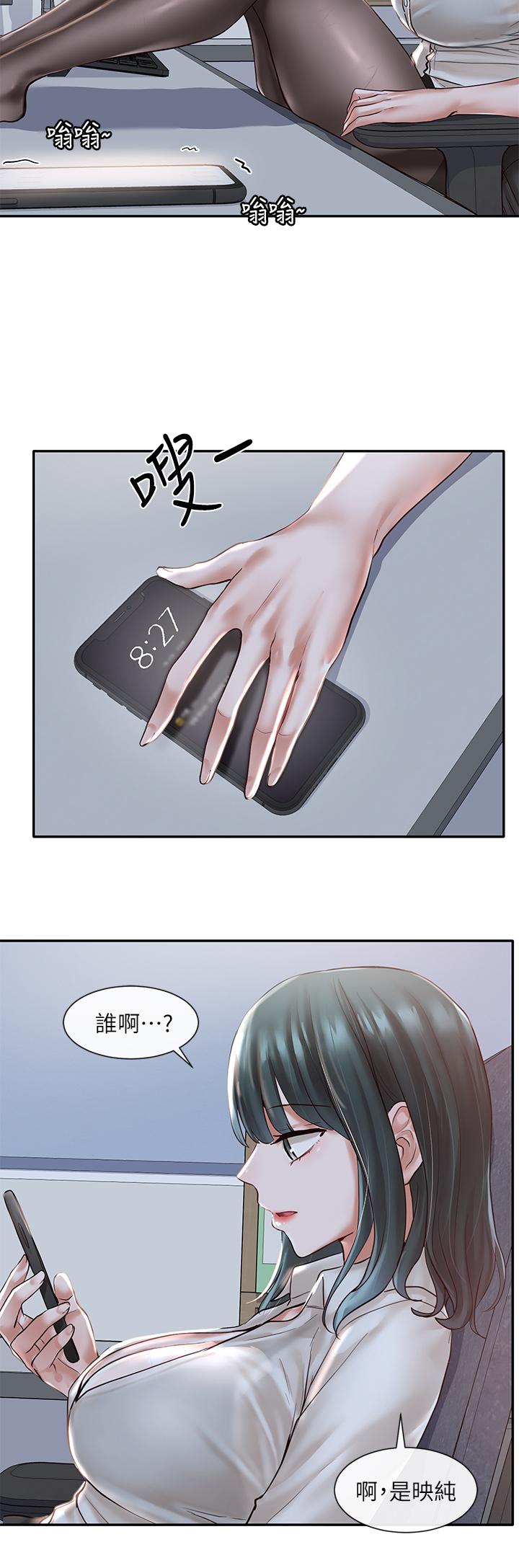 Circles Raw Chapter 56 Page 35