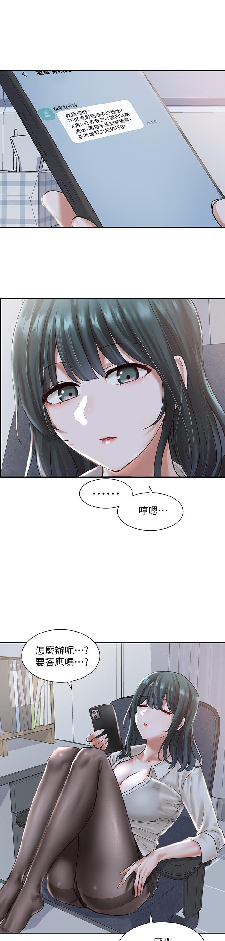 Circles Raw Chapter 56 Page 36
