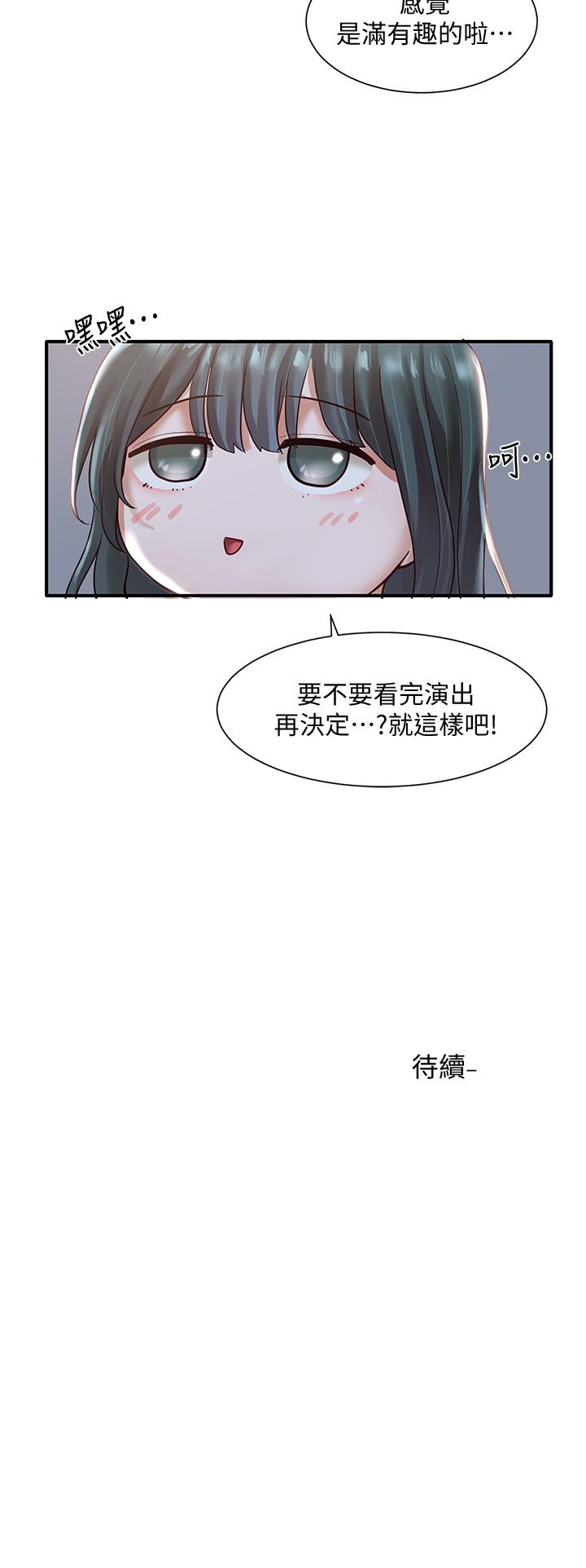 Circles Raw Chapter 56 Page 37