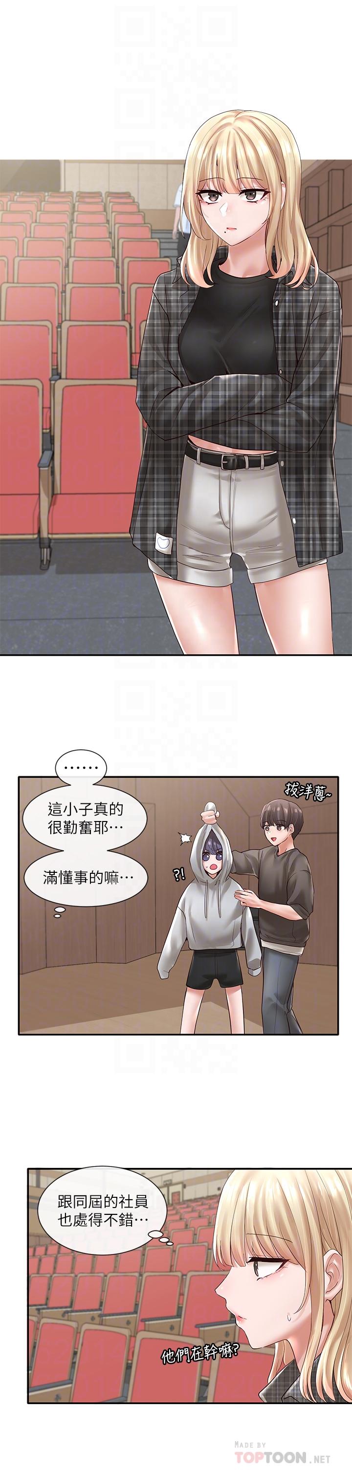 Circles Raw Chapter 57 Page 10