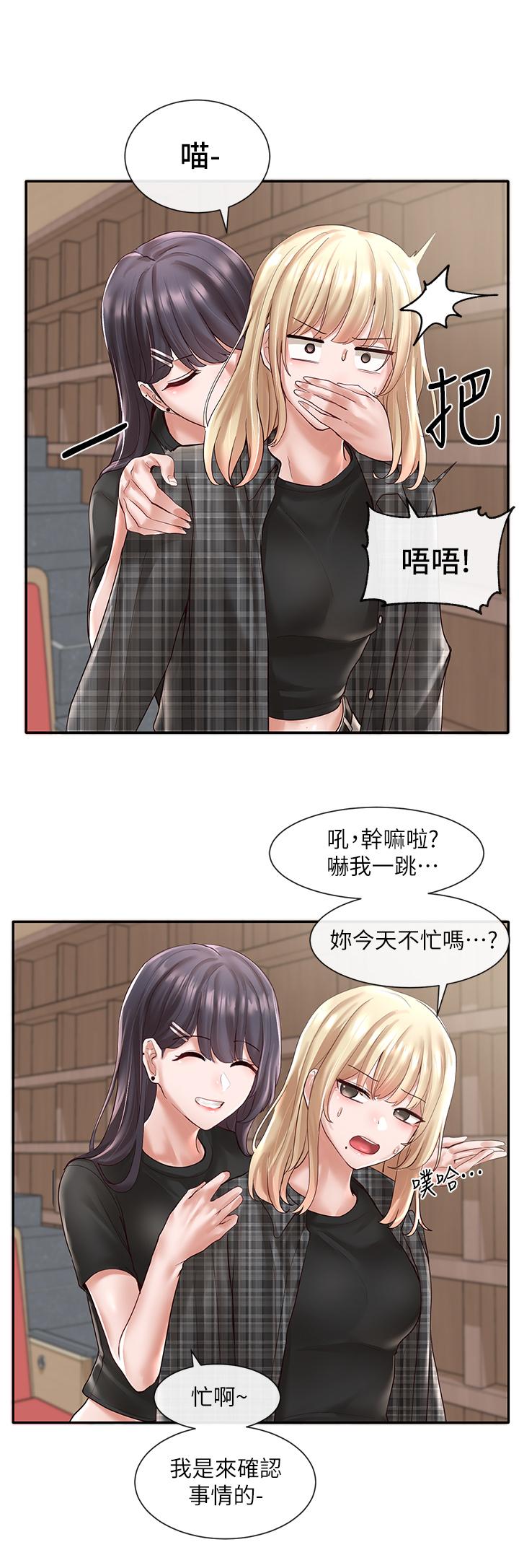Circles Raw Chapter 57 Page 11