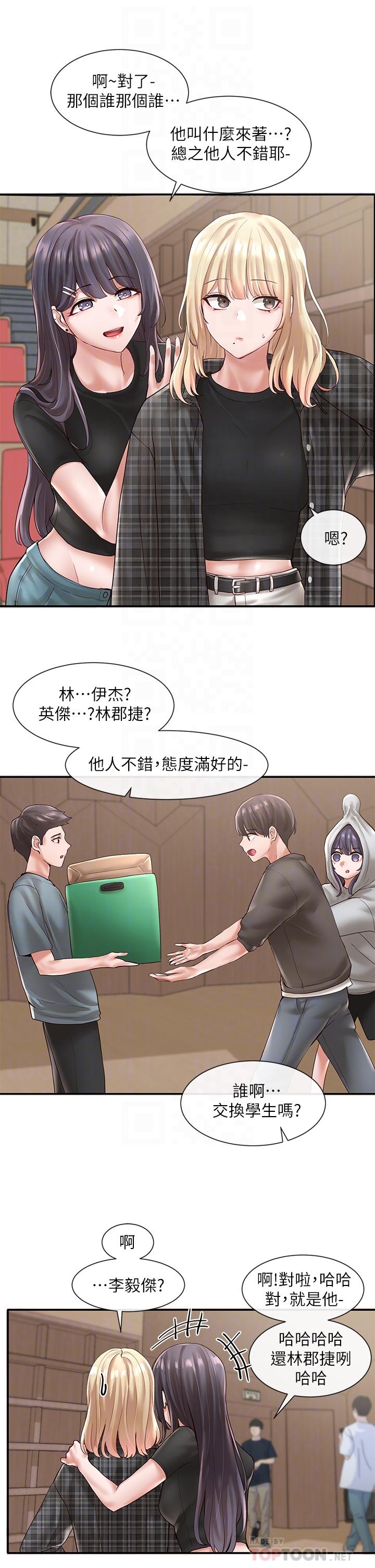 Circles Raw Chapter 57 Page 12