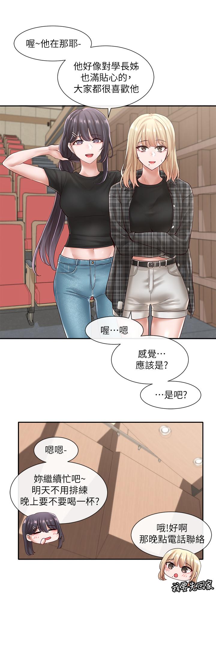 Circles Raw Chapter 57 Page 13