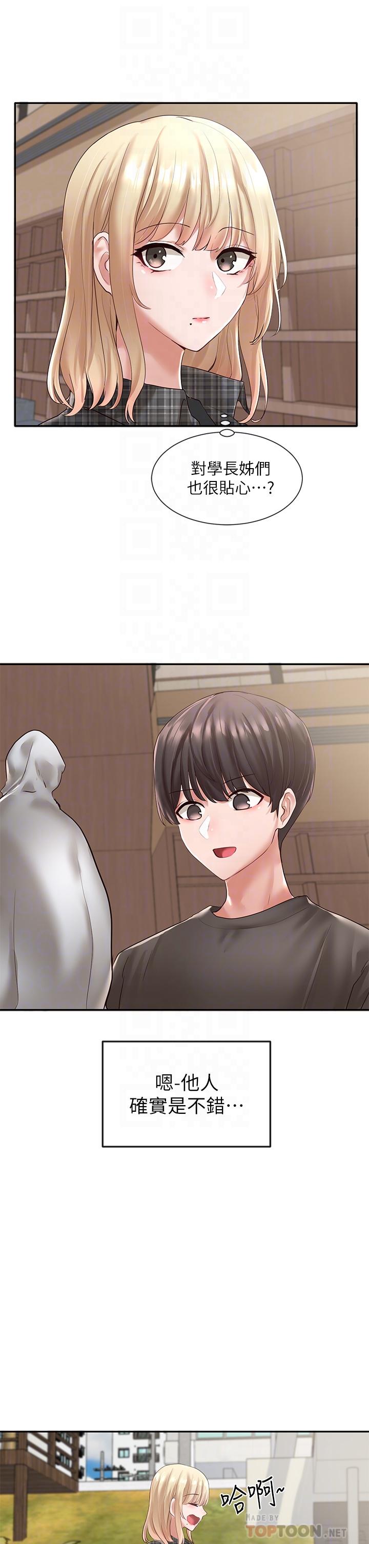 Circles Raw Chapter 57 Page 14