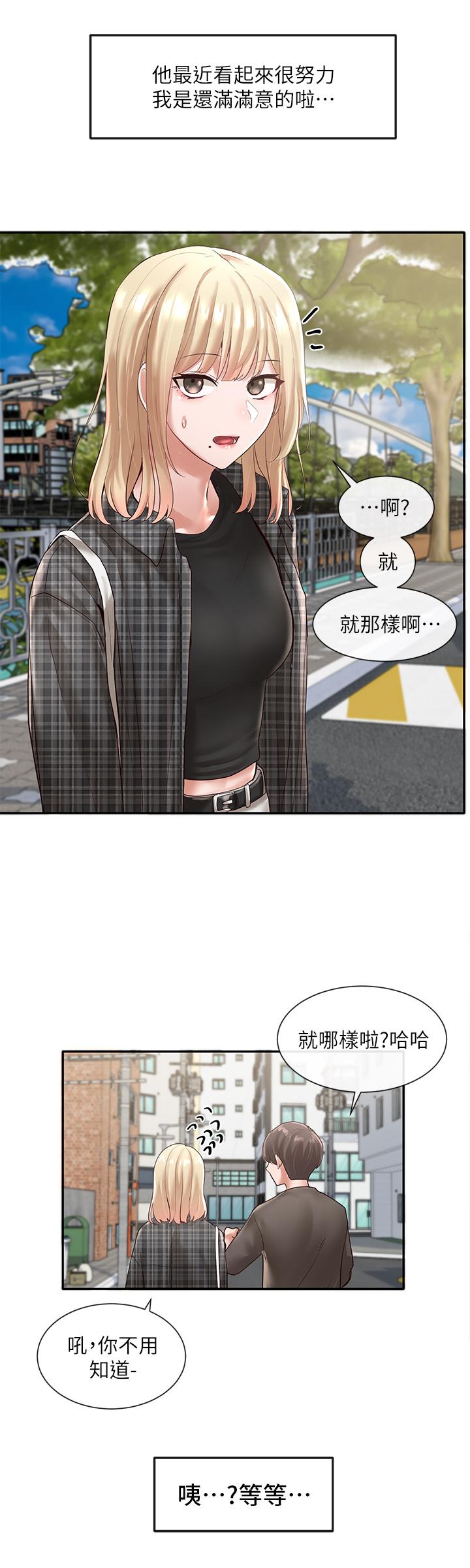 Circles Raw Chapter 57 Page 19