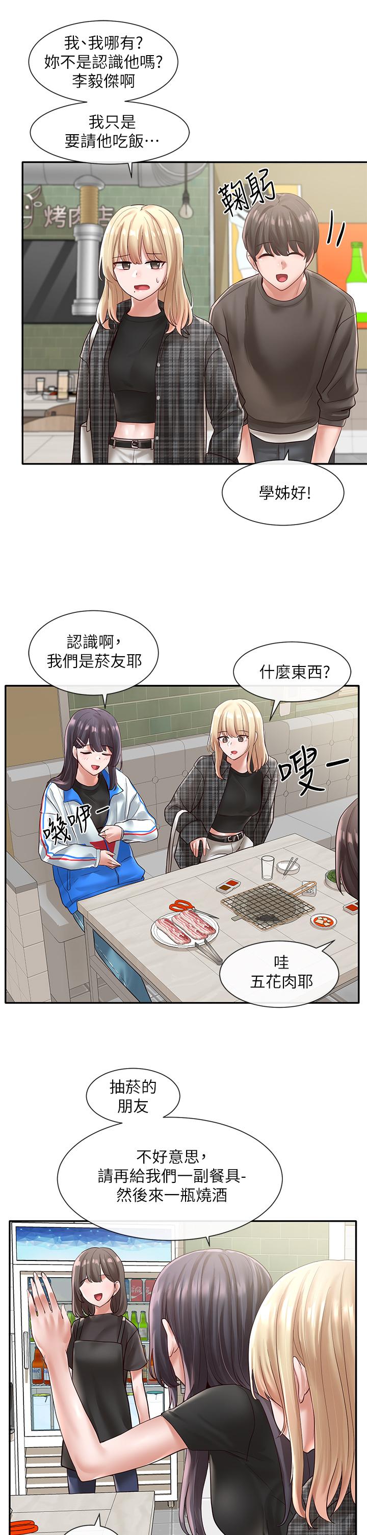 Circles Raw Chapter 57 Page 24