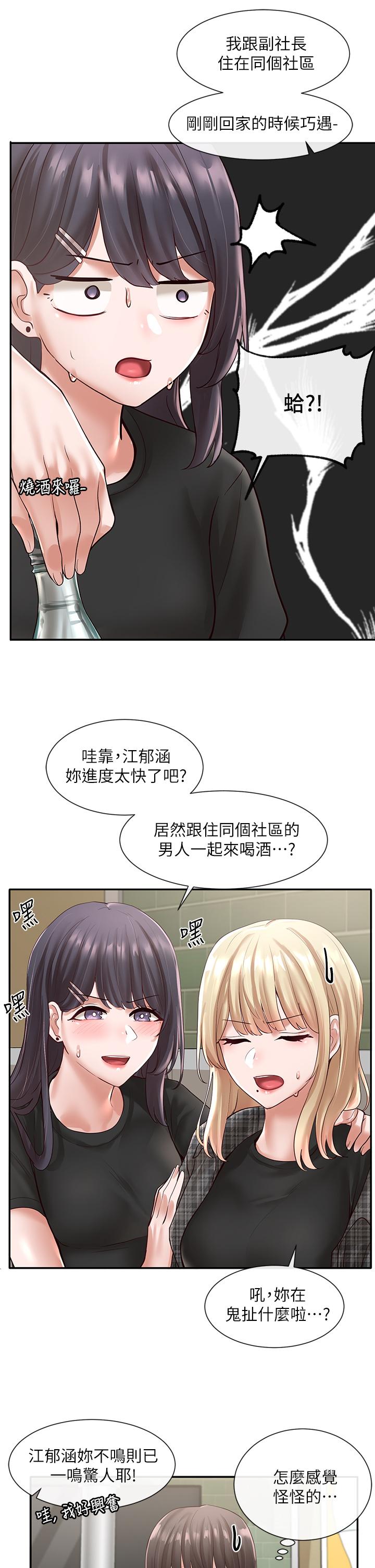 Circles Raw Chapter 57 Page 26