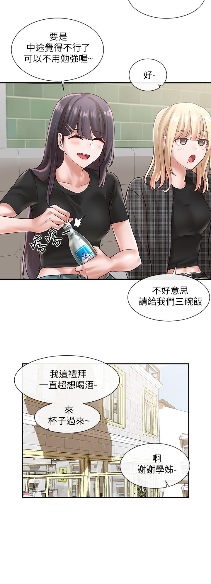 Circles Raw Chapter 57 Page 29