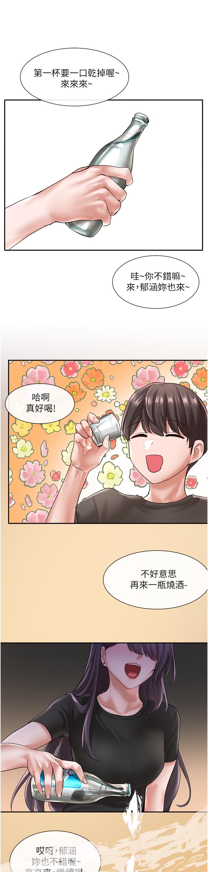 Circles Raw Chapter 57 Page 30
