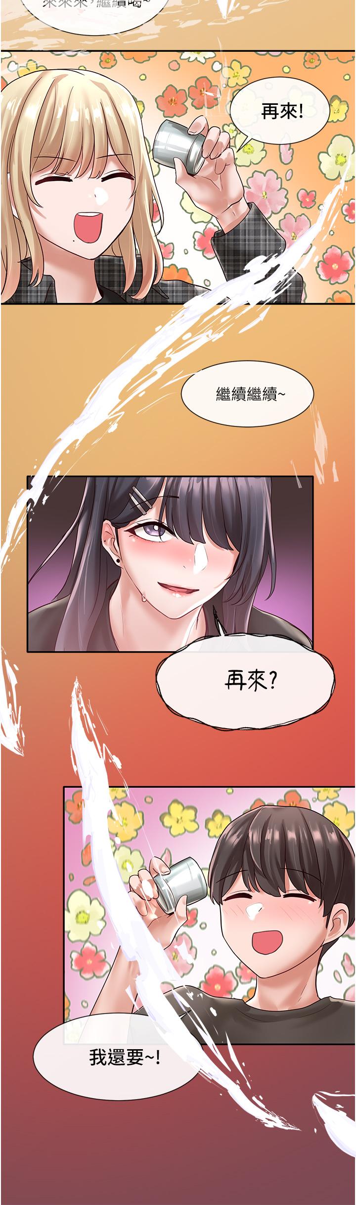 Circles Raw Chapter 57 Page 31