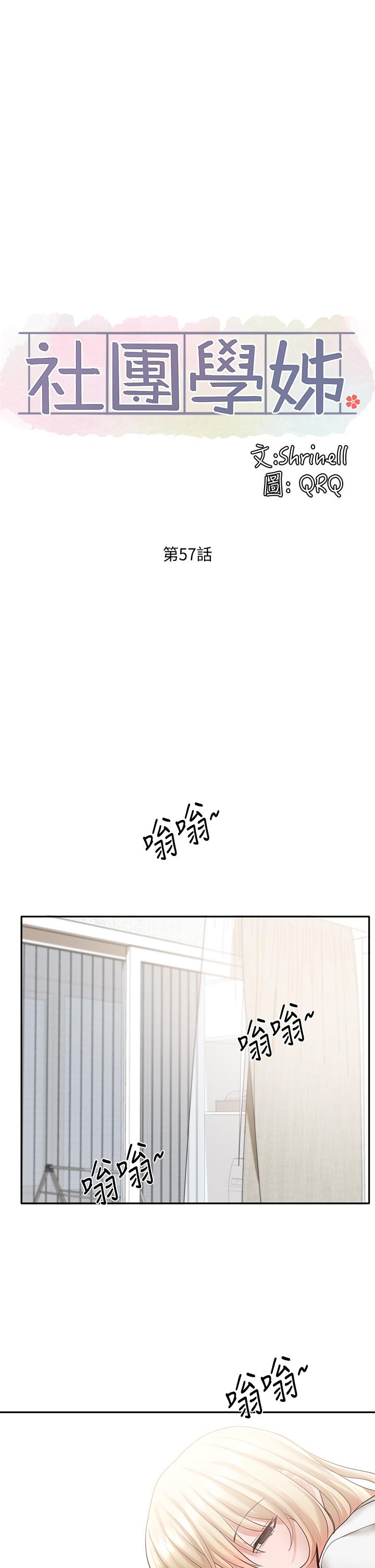 Circles Raw Chapter 57 Page 35