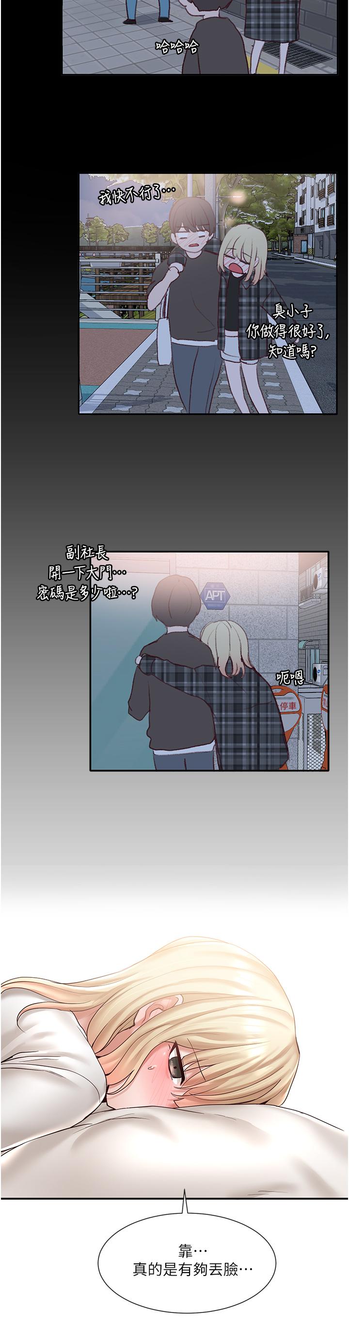 Circles Raw Chapter 57 Page 38