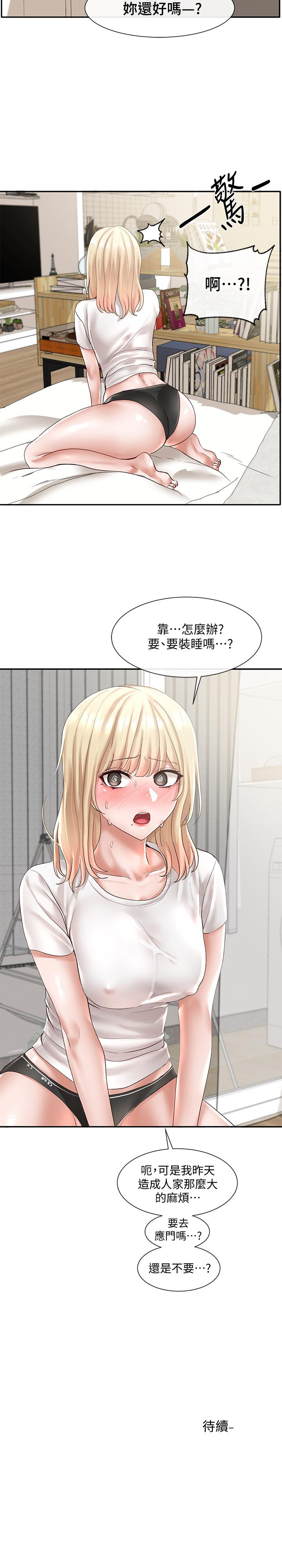 Circles Raw Chapter 57 Page 40