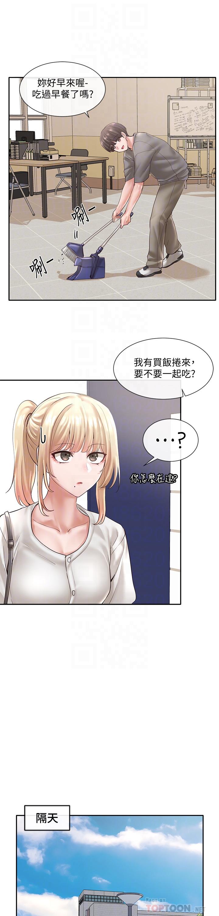 Circles Raw Chapter 57 Page 6