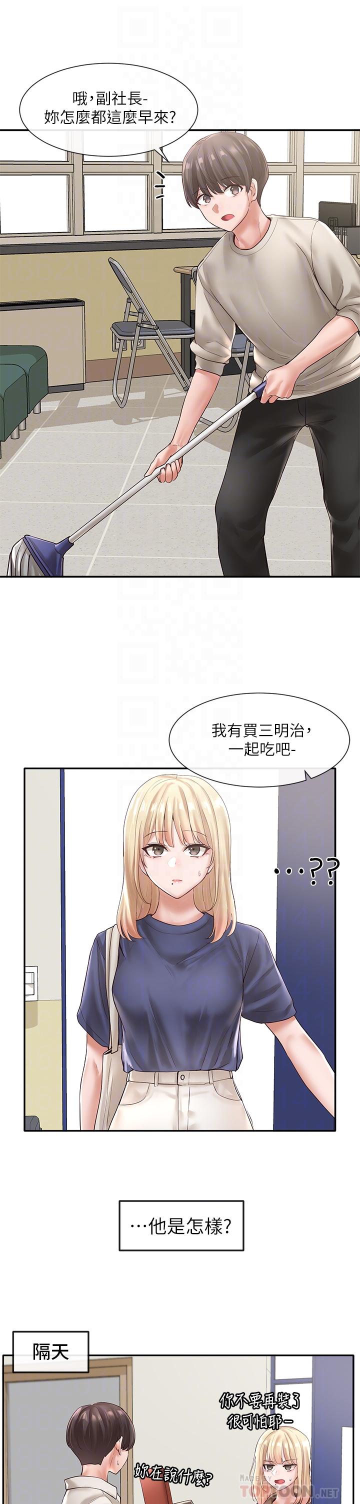 Circles Raw Chapter 57 Page 8