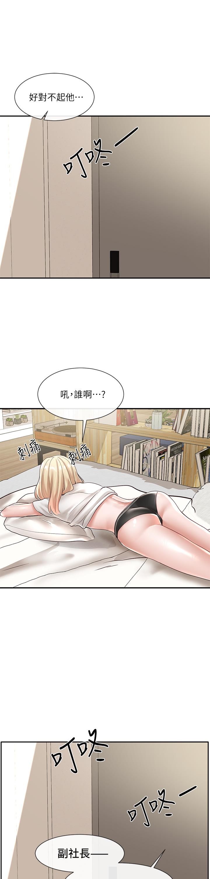 Circles Raw Chapter 58 Page 1