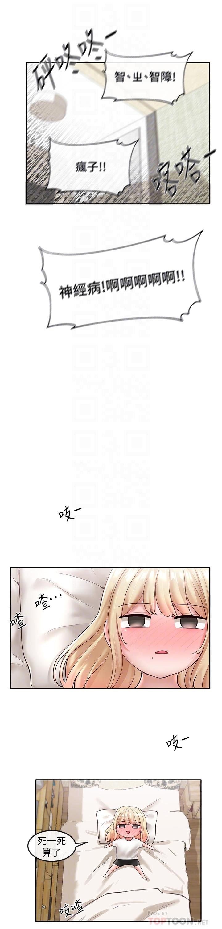 Circles Raw Chapter 58 Page 10