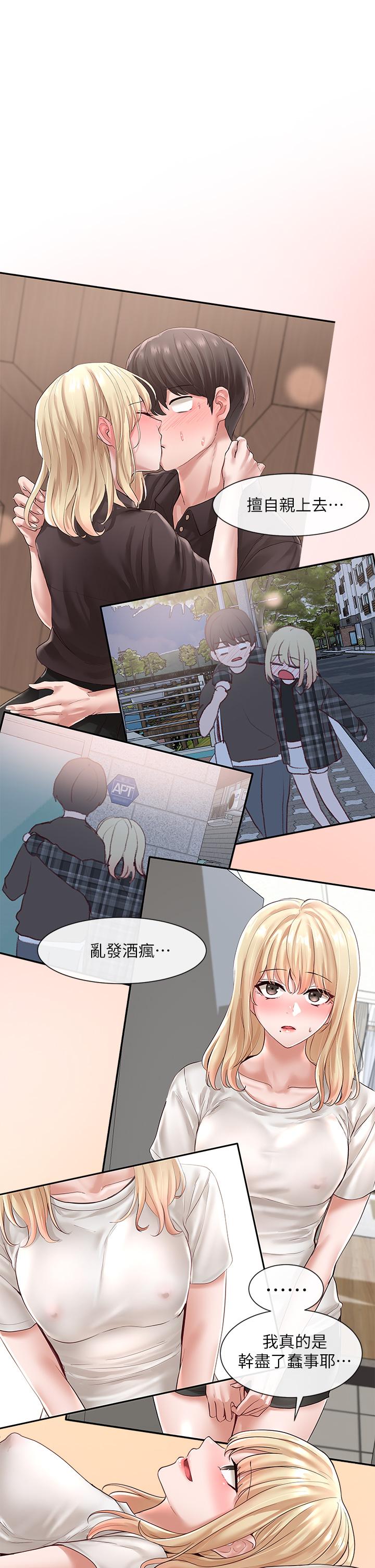 Circles Raw Chapter 58 Page 11