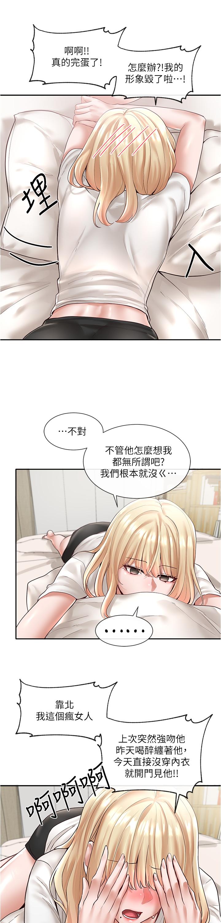 Circles Raw Chapter 58 Page 13