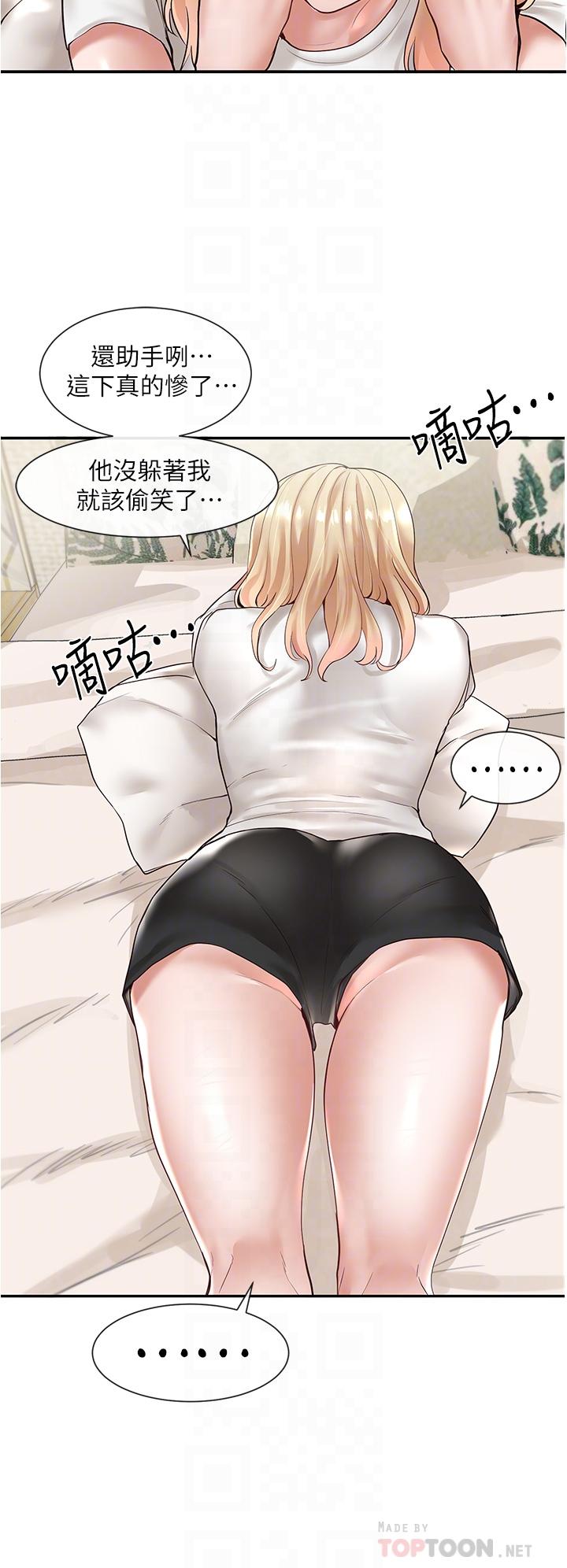 Circles Raw Chapter 58 Page 14