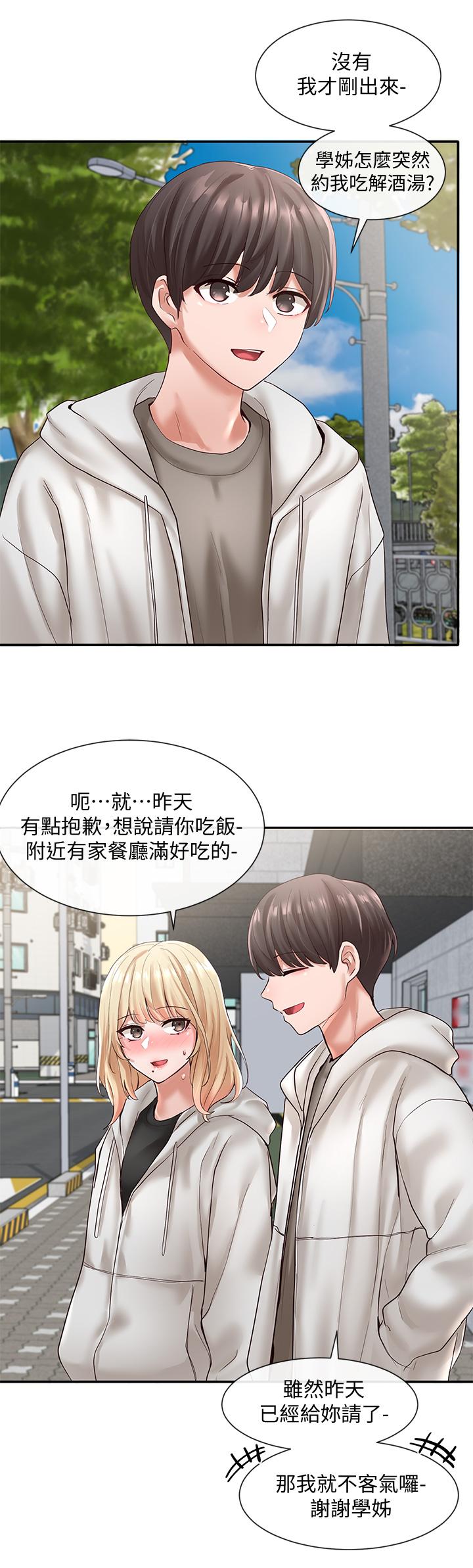 Circles Raw Chapter 58 Page 20
