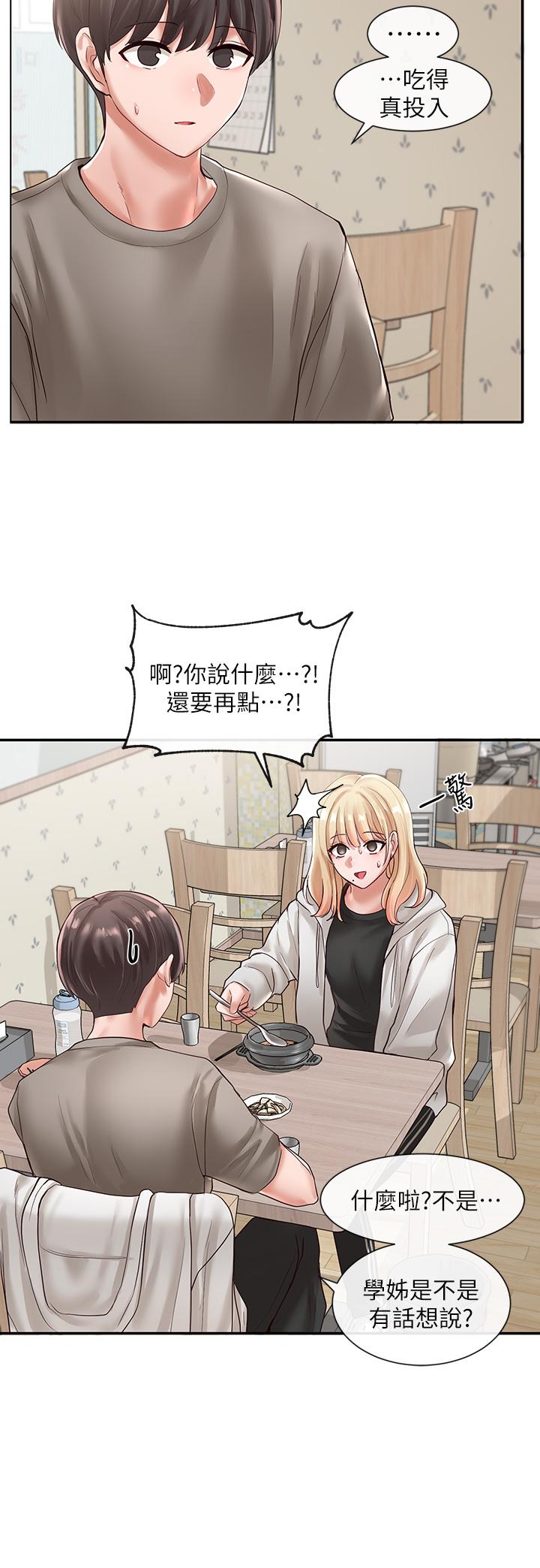 Circles Raw Chapter 58 Page 22