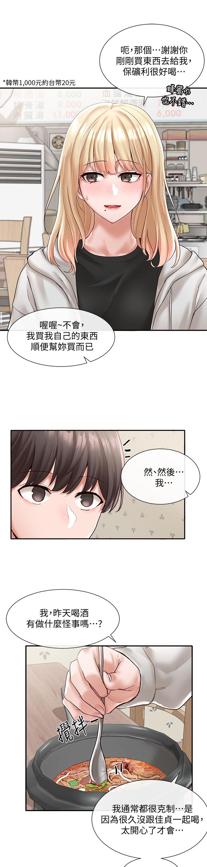 Circles Raw Chapter 58 Page 23